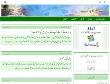 Tablet Screenshot of hajisahb.com